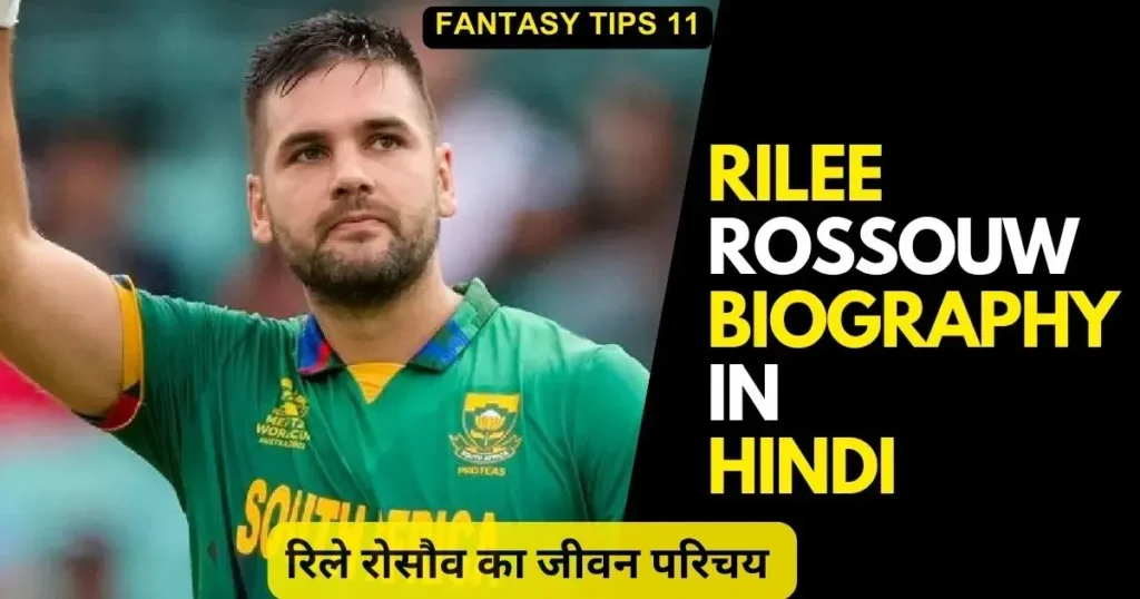 Rilee Rossouw Biography in Hindi