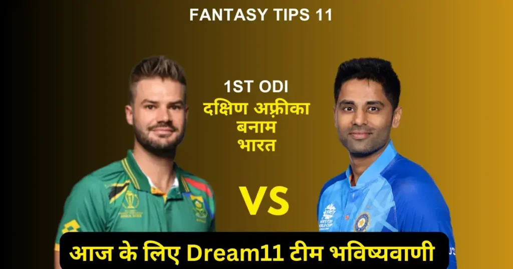 South Africa vs India 1st ODI T20 Match