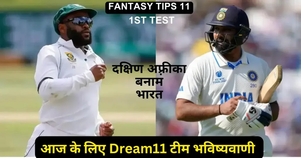 South Africa vs India 1st Test