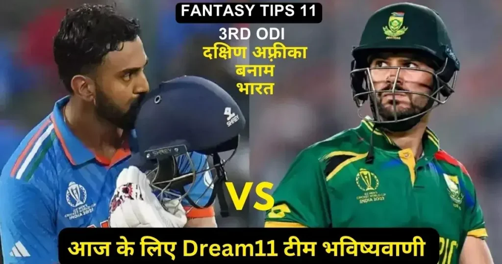 South Africa vs India 3rd ODI