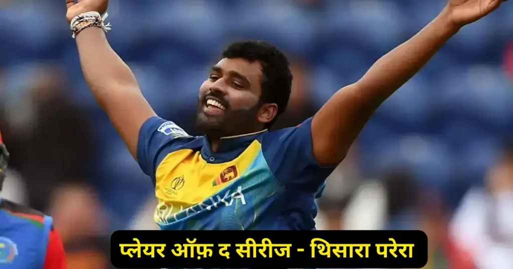 Thisara Perera