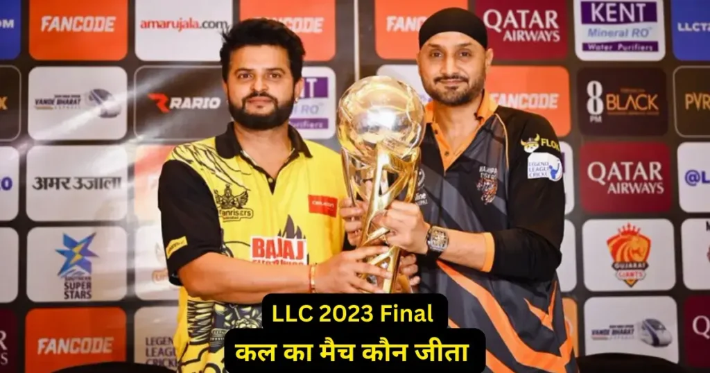 URH vs MT Kal ka Match Kon Jeeta