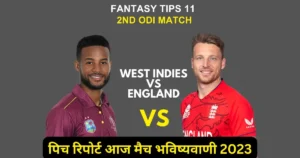 WI vs ENG 2nd ODI