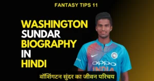 Washington Sundar Biography in Hindi