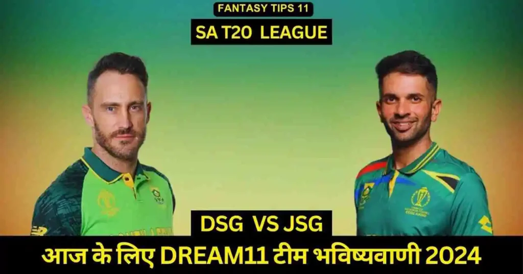 DSG vs JSK 7th Match