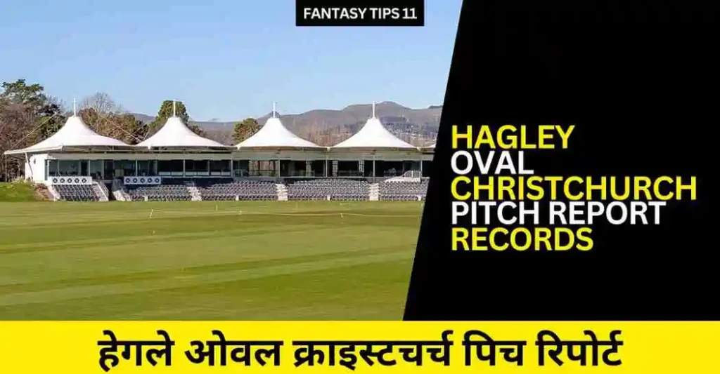 Hagley Oval Christchurch Pitch Report in Hindi