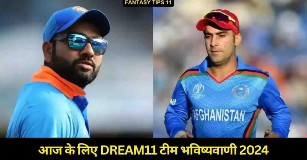 IND vs AFG 2nd T20
