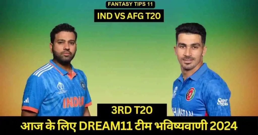 IND vs AFG 3rd T20