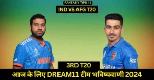 IND vs AFG 3rd T20