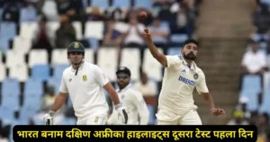 IND vs SA Highlights