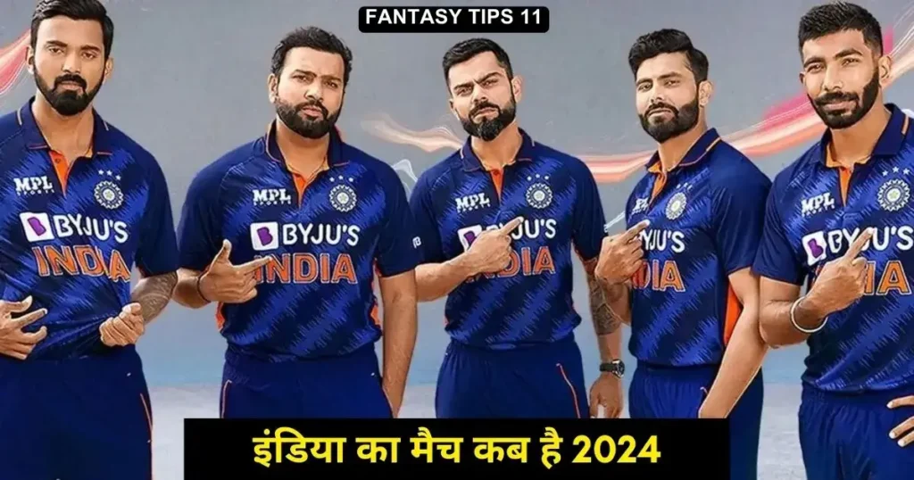 India ka Match Kab hai 