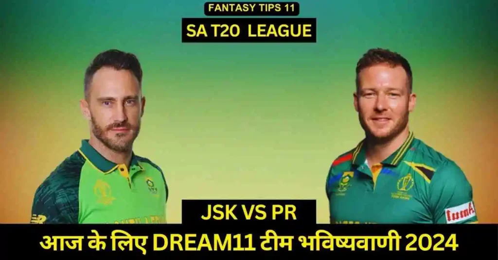 JSK vs PR 17th Match