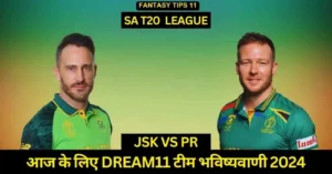 JSK vs PR 17th Match