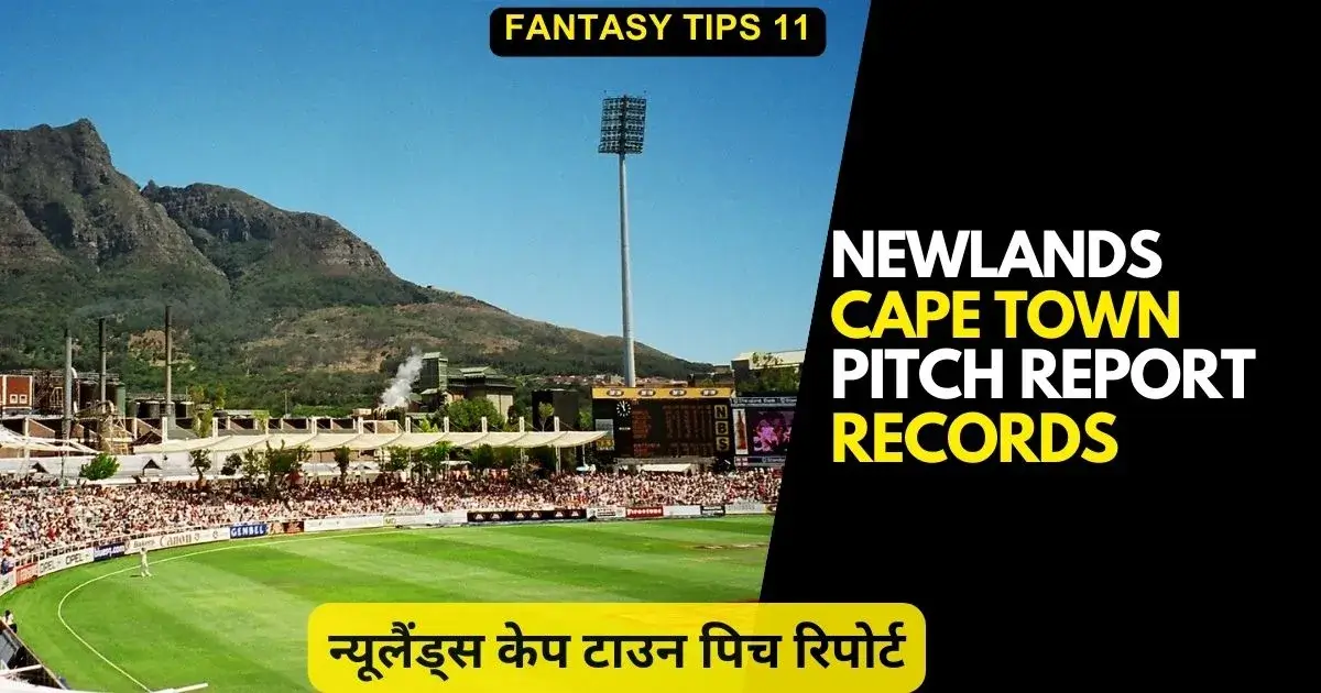 Newlands Cape Town Pitch Report In Hindi Capacity