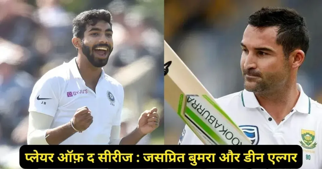 Player of the Series