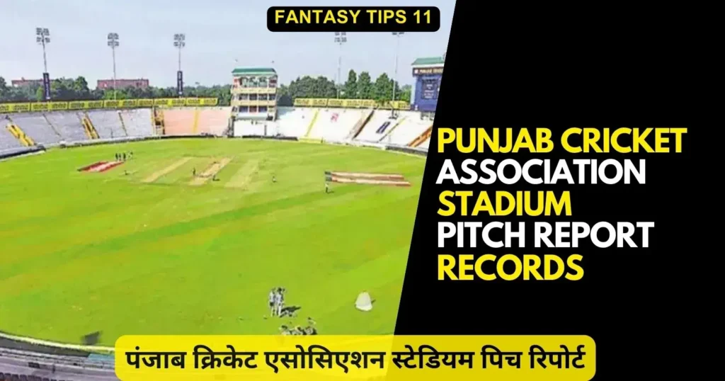 Punjab Cricket Association Stadium