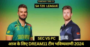 SEC vs PC 15th Match