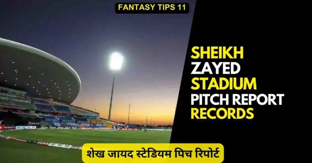 Sheikh Zayed Stadium Pitch Report in Hindi