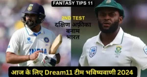 South Africa vs India 2nd Test