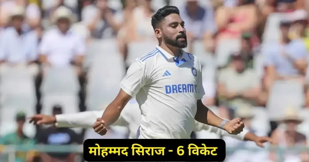 Mohammed Siraj