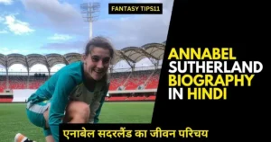 Annabel Sutherland Biography in Hindi