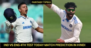 Ind vs Eng 4th Test Today Match Prediction in Hindi