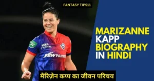 Marizanne Kapp Biography in Hindi