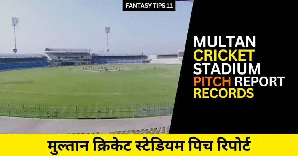 Multan Cricket Stadium Pitch Report in Hindi