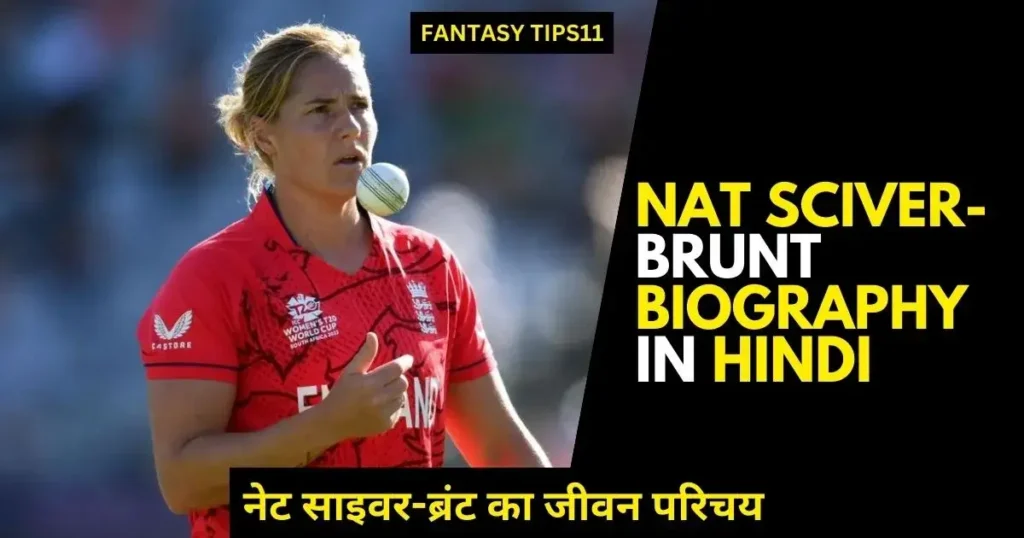 Nat Sciver-Brunt Biography in Hindi