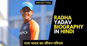 Radha Yadav Biography in Hindi