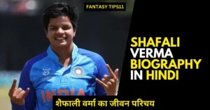Shafali Verma Biography in Hindi