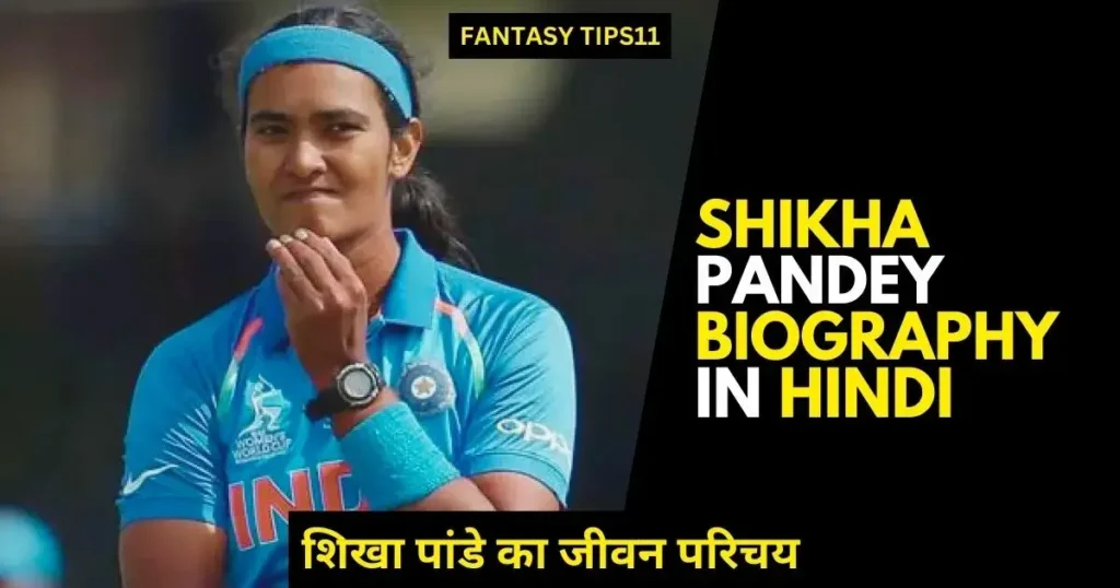 Shikha Pandey Biography in Hindi