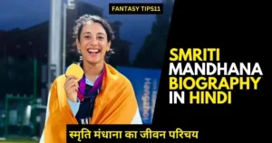 Smriti Mandhana Biography in Hindi