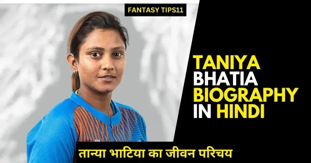 Taniya Bhatia Biography in Hindi