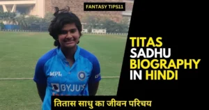 Titas Sadhu Biography in Hindi