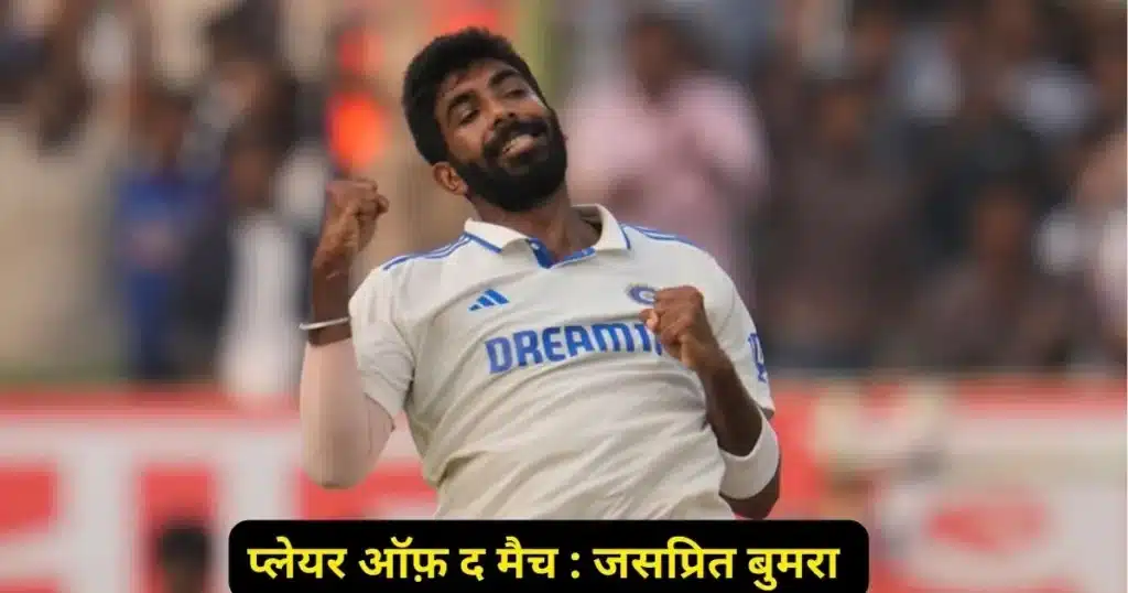 Kal Ka Match Kaun Jeeta India vs England 2nd Test 