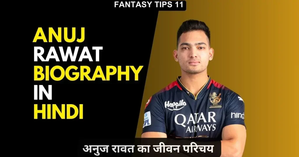 Anuj Rawat Biography in Hindi