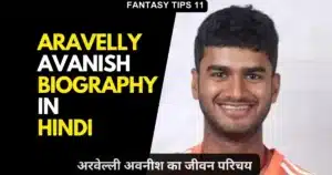 Aravelly Avanish Biography in Hindi