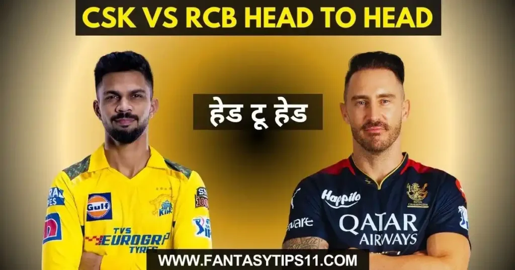 CSK vs RCB Head to Head