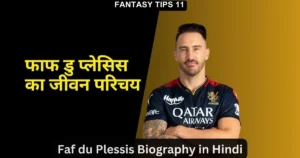 Faf du Plessis Biography in Hindi