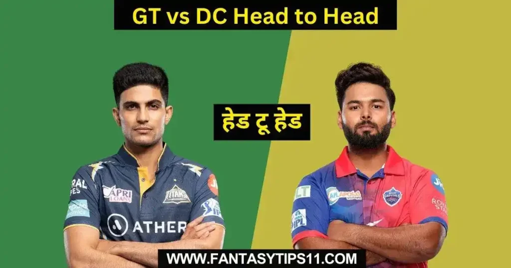 GT vs DC Head to Head