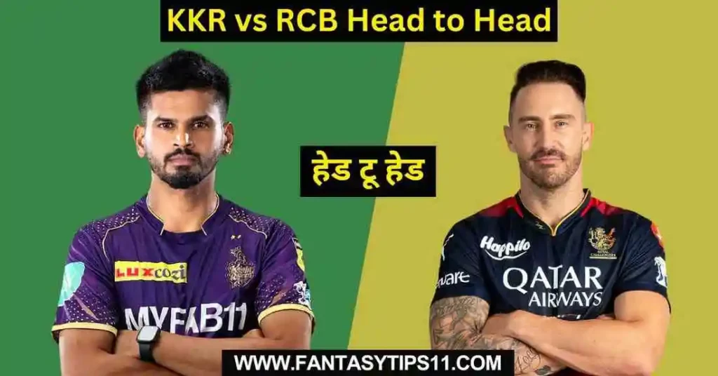 KKR vs RCB Head to Head