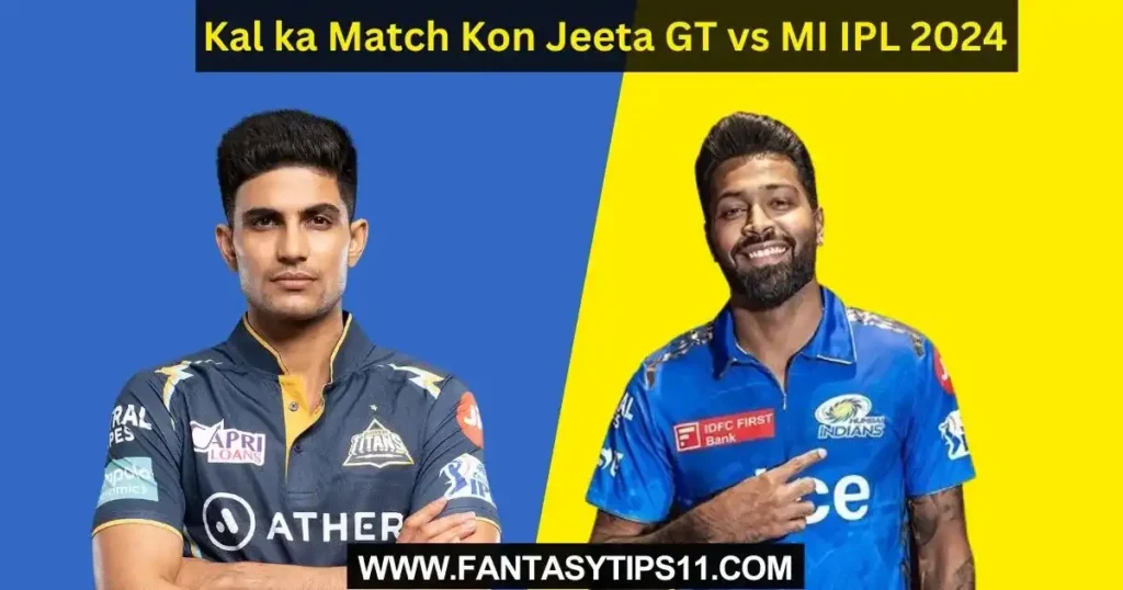 Kal ka Match Kon Jeeta GT vs MI IPL 2024