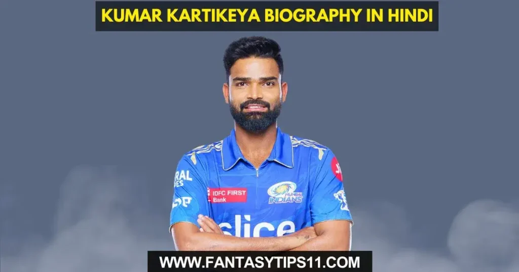 Kumar Kartikeya Biography in Hindi