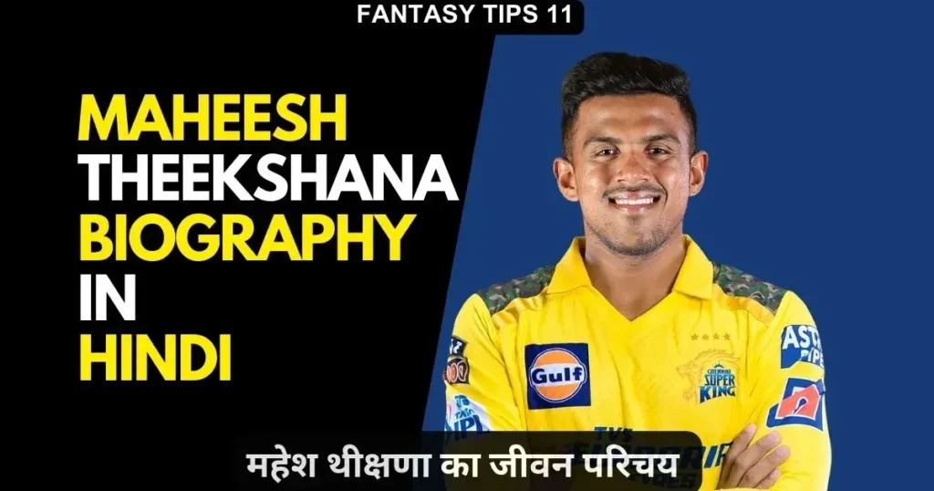 Maheesh Theekshana Biography in Hindi