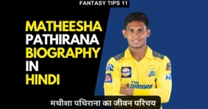 Matheesha Pathirana Biography in Hindi
