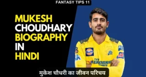Mukesh Choudhary Biography in Hindi