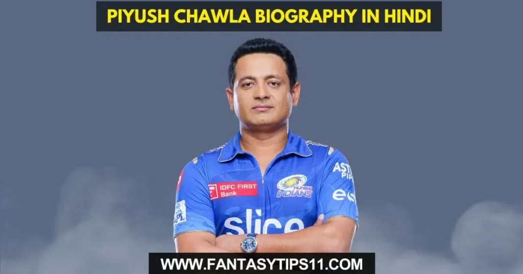 Piyush Chawla Biography in Hindi