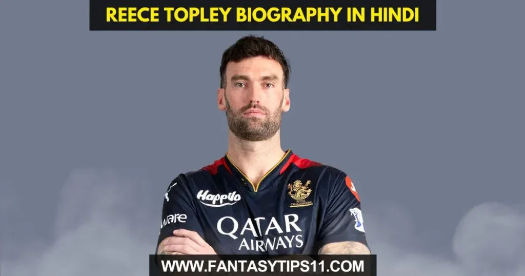 Reece Topley Biography in Hindi