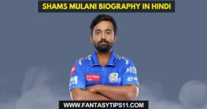Shams Mulani Biography in Hindi